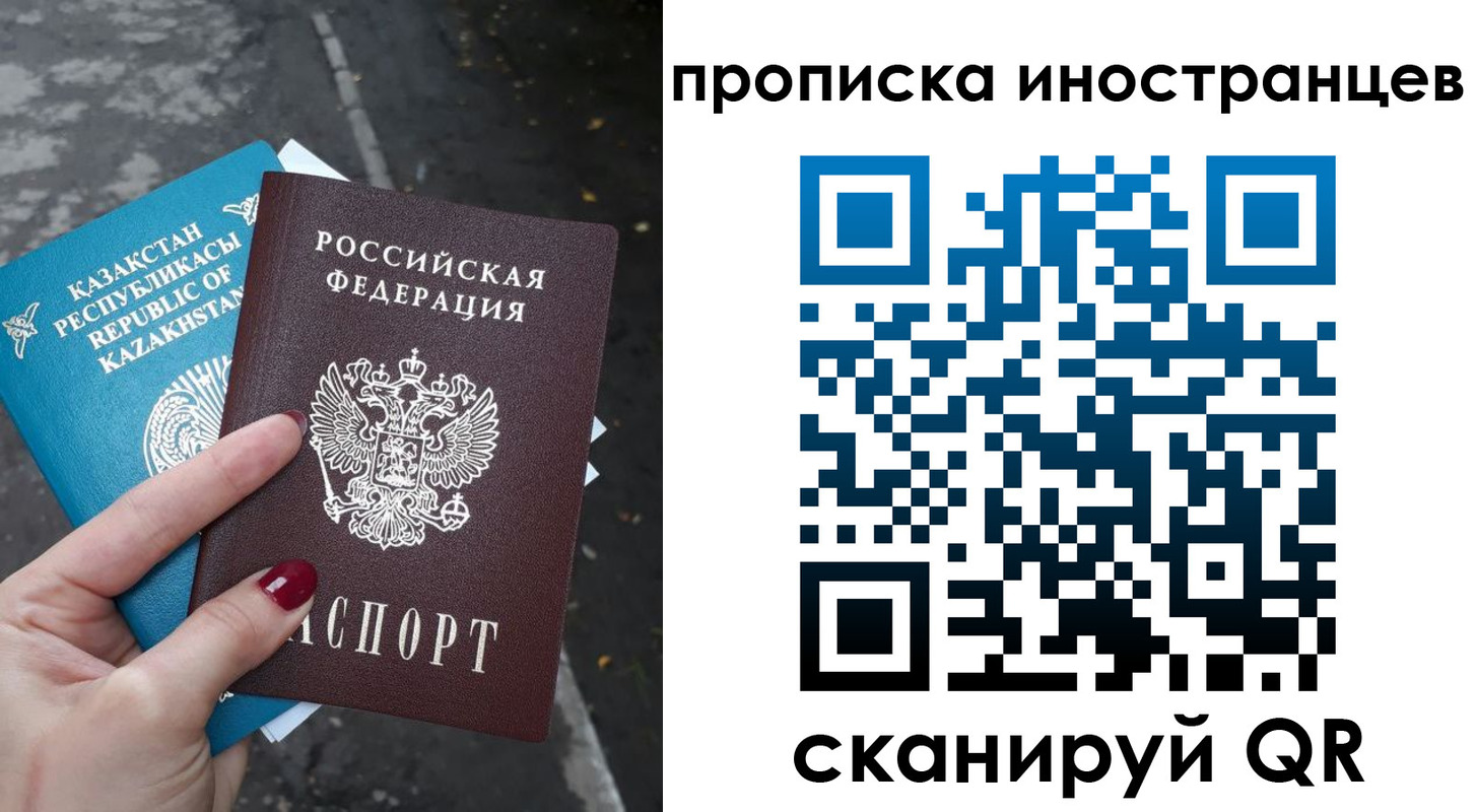 временная регистрация в Чапаевске