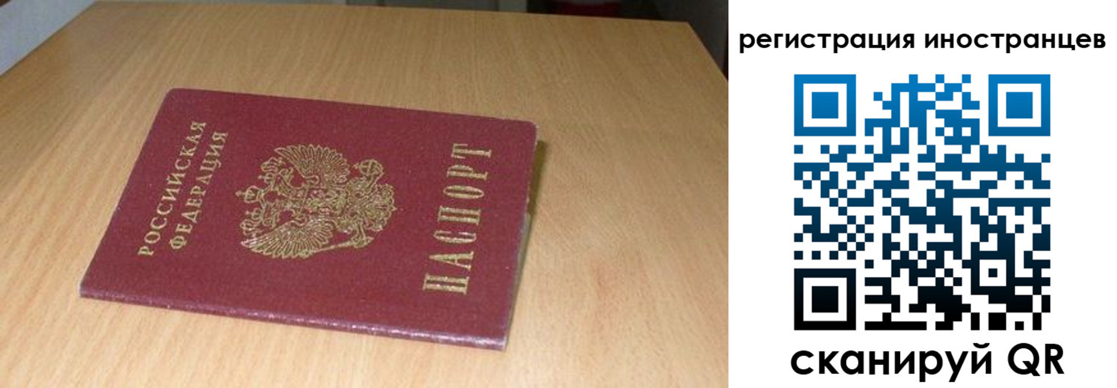 регистрация для школы в Чапаевске