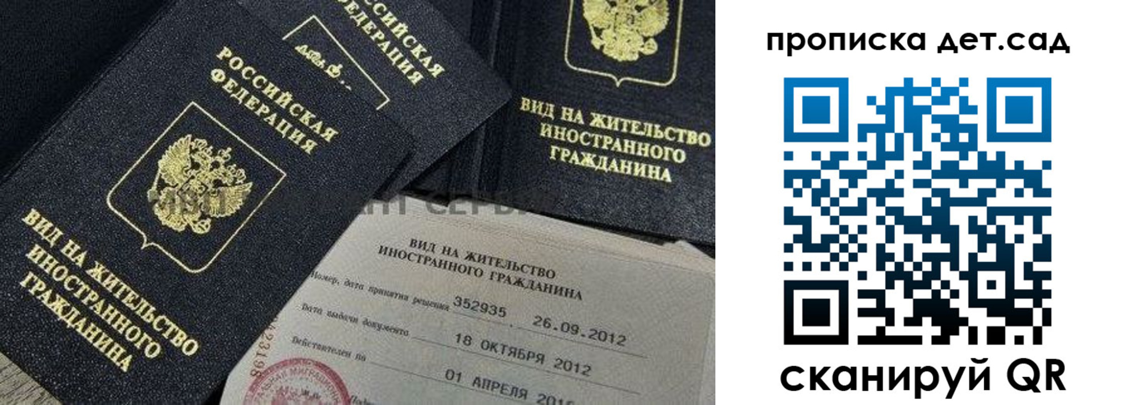 прописка поиск в Чапаевске